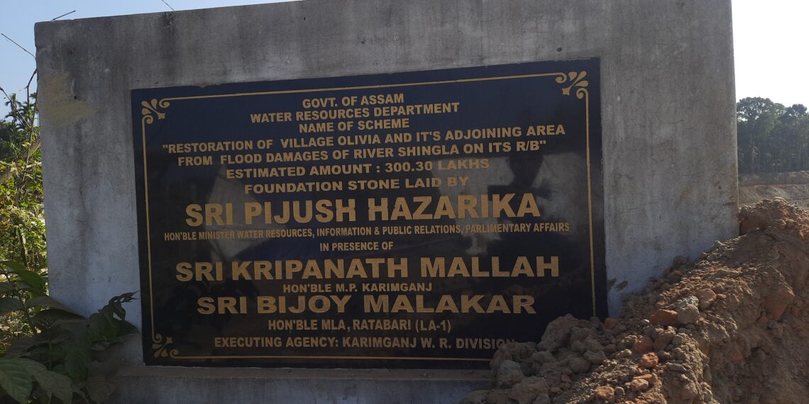 নদীর ভাঙন প্রতিরোধের  কাজে অনিয়মের অভিযোগ