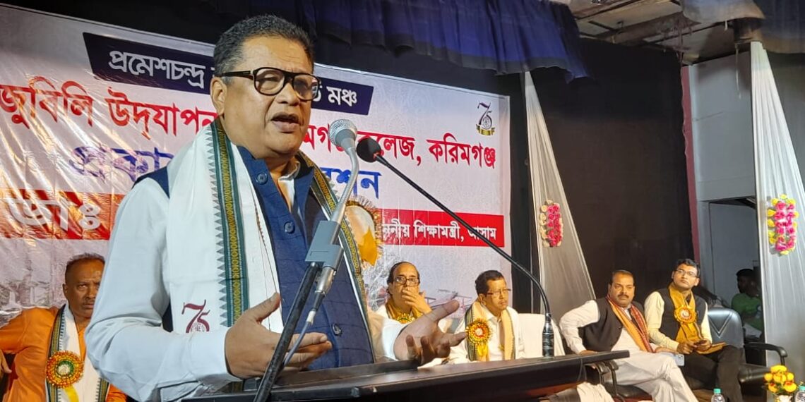 করিমগঞ্জ কলেজের জয়গান পেগুর কণ্ঠে