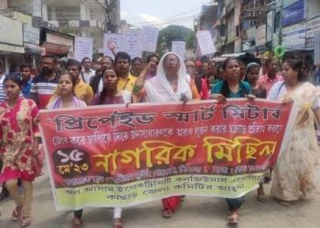 বিদ্যুতের প্রিপেইড মিটার প্রত্যাহারের দাবি, নাগরিক মিছিলে উত্তাল শিলচর
