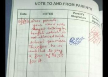 বাংলায় কথা বলায় পড়ুয়ার জরিমানা শিলচরের স্কুলে