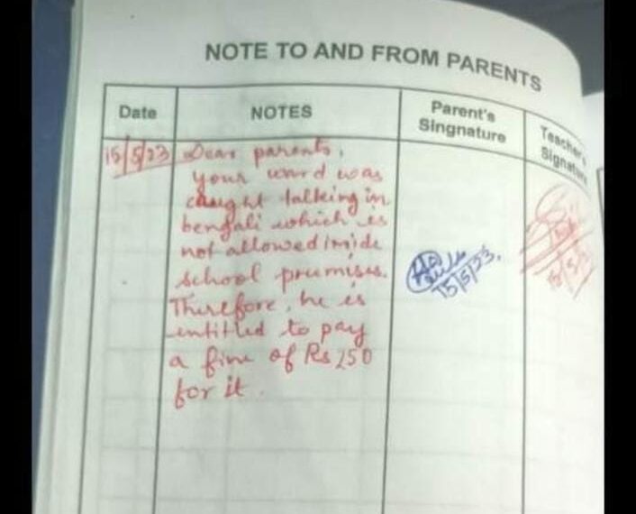 বাংলায় কথা বলায় পড়ুয়ার জরিমানা শিলচরের স্কুলে