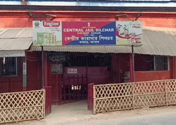 সুরক্ষা বাড়াতে আরও ১৬ রক্ষী নিয়োগ শিলচর সেন্ট্রাল জেলে