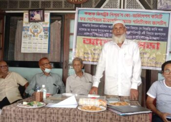 ডিলিমিটেশন : ঐক্যবদ্ধ আন্দোলনের ডাক নাগরিক সভায়