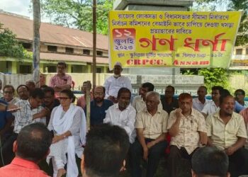 খসড়া বাতিলের দাবি, সিআরপিসিসির ডাকে শিলচরে গণ ধর্ণা