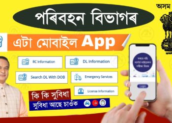 গাড়ির আরসি ও ড্রাইভিং লাইসেন্স ডিজিটাইজ করার নির্দেশ