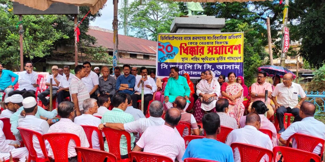 ডিলিমিটেশন : শিলচরে সিআরপিসিসির ধিক্কার সমাবেশ