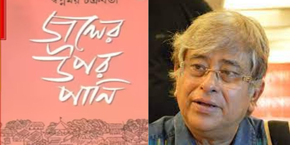 সাহিত্য অ্যাকাডেমি পুরস্কার পেলেন স্বপ্নময় চক্রবর্তী