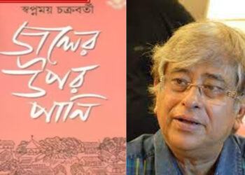 সাহিত্য অ্যাকাডেমি পুরস্কার পেলেন স্বপ্নময় চক্রবর্তী