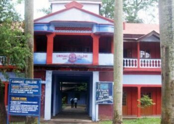 করিমগঞ্জ কলেজের ছাত্র সংসদ নির্বাচন ৫ ফেব্রুয়ারী