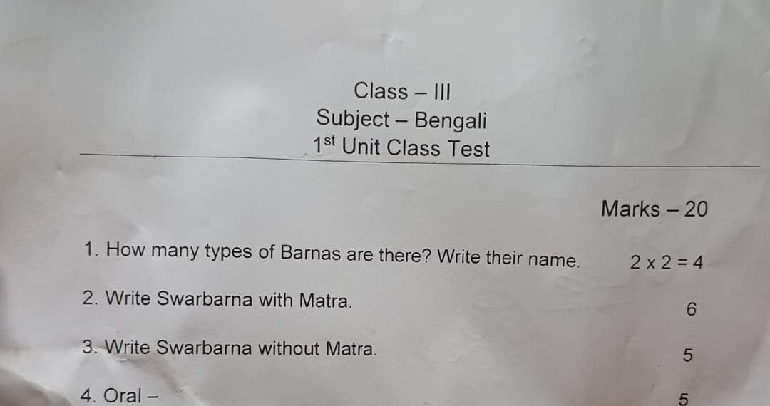 ডনবস্কো স্কুলে রোমান হরফে বাংলা পরীক্ষার প্রশ্নপত্র, প্রতিবাদ