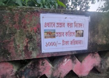 শিলচর থানা রোডে প্রাকৃতিক কর্ম, ৪ দিনে আটক ৮৬