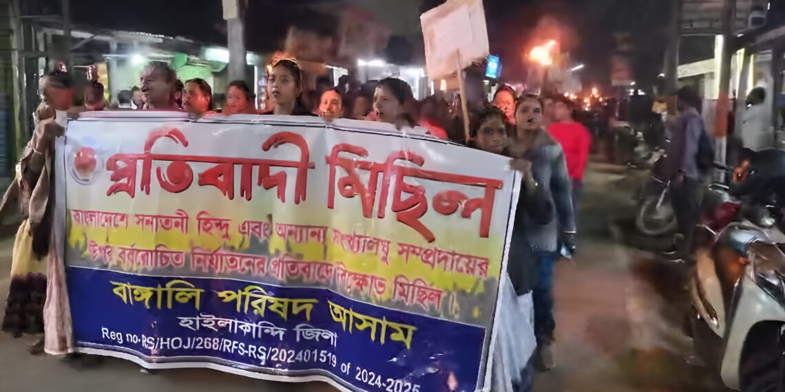 বাংলাদেশে হিন্দু নির্যাতনের বিরুদ্ধে হাইলাকান্দিতে মশাল মিছিল
