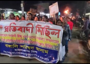 বাংলাদেশে হিন্দু নির্যাতনের বিরুদ্ধে হাইলাকান্দিতে মশাল মিছিল