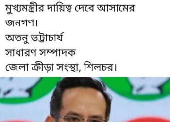 রাজনৈতিক পোস্ট! ডিএসএ সচিবের অপসারন চাইলেন ২১ জন পদাধিকারী